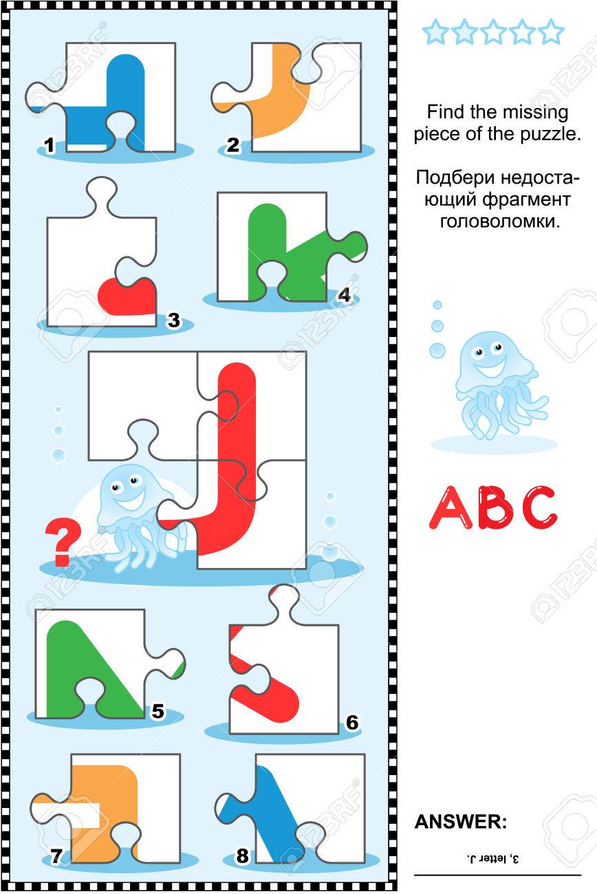英語のアルファベットの文字を楽しみ学ぶビジュアル教育パズル 手紙 J クラ ゲ 答えが含まれています のイラスト素材 ベクタ Image
