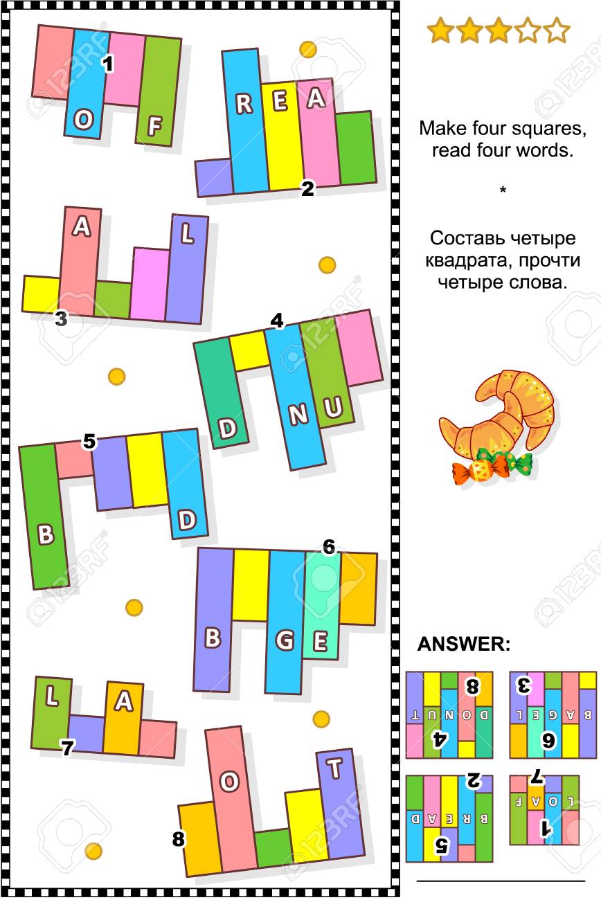パン屋さんテーマにした Iq トレーニング抽象的な視覚単語パズル 英語 4 つの単語を読む 4 つの正方形を作る 答えが含まれています のイラスト素材 ベクタ Image パン屋さんテーマにした Iq トレーニング抽象的な視覚単語パズル 英語 4 つの単語を読む 4 つの正方形を作る 答えが含まれています のイラスト素材 ベクタ Image