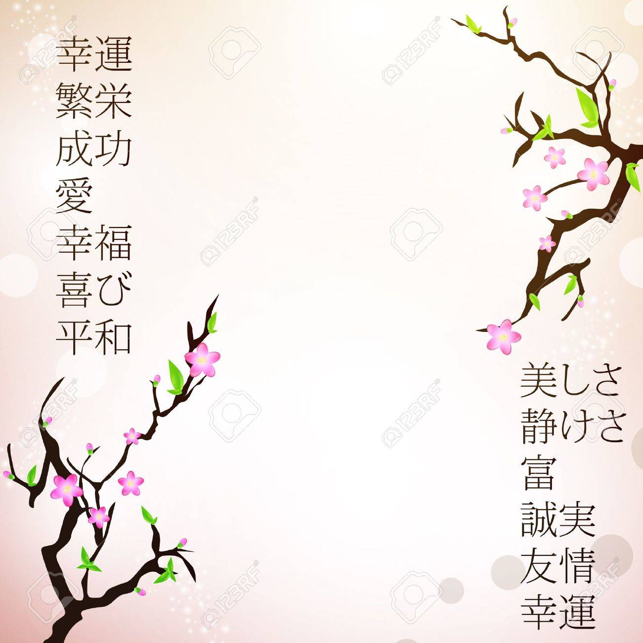 japan motive background with sakura and good wishes - 9173425 japan motive background with sakura and good wishes - 9173425