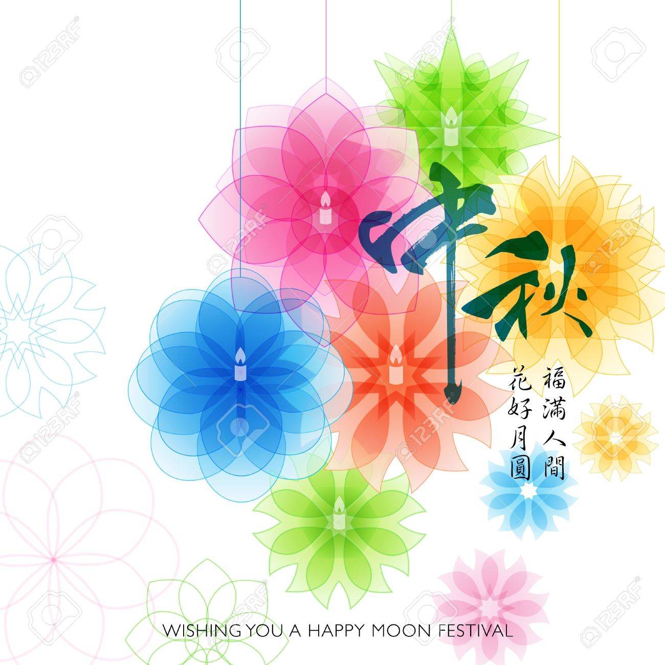 Chinese Mid Autumn Festival Graphic Design Royalty Free Cliparts Vectors And Stock Illustration Image 22127880