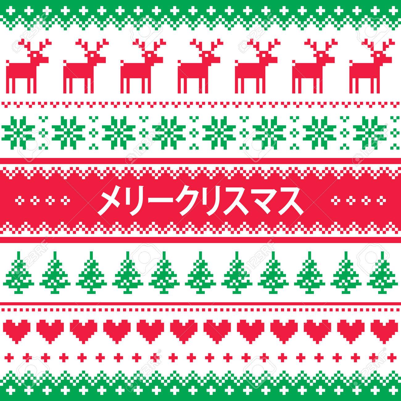 冬パターン メリイ メリー クリスマスのあいさつカードでメリー クリスマス のイラスト素材 ベクタ Image 冬パターン メリイ メリー クリスマスのあいさつカードでメリー クリスマス のイラスト素材 ベクタ Image