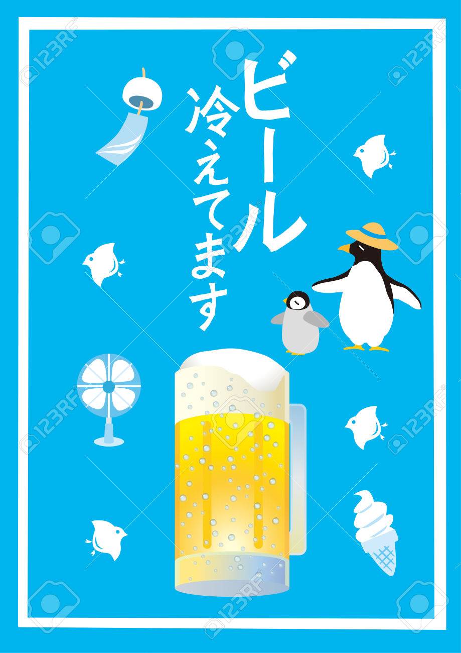 ビールのイラストのイラスト素材 ベクタ Image