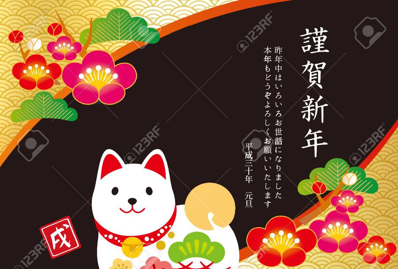 new years cards in 2018 japanese new years letters are written japanese new years cards
