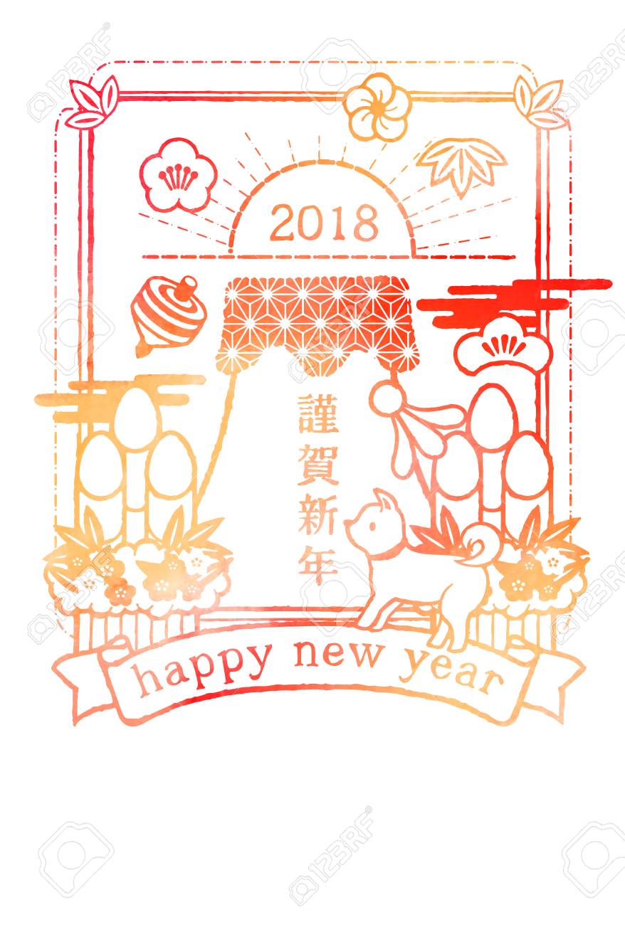 japanese printcraft new years cards 2018 the happy new year japanese new years cards