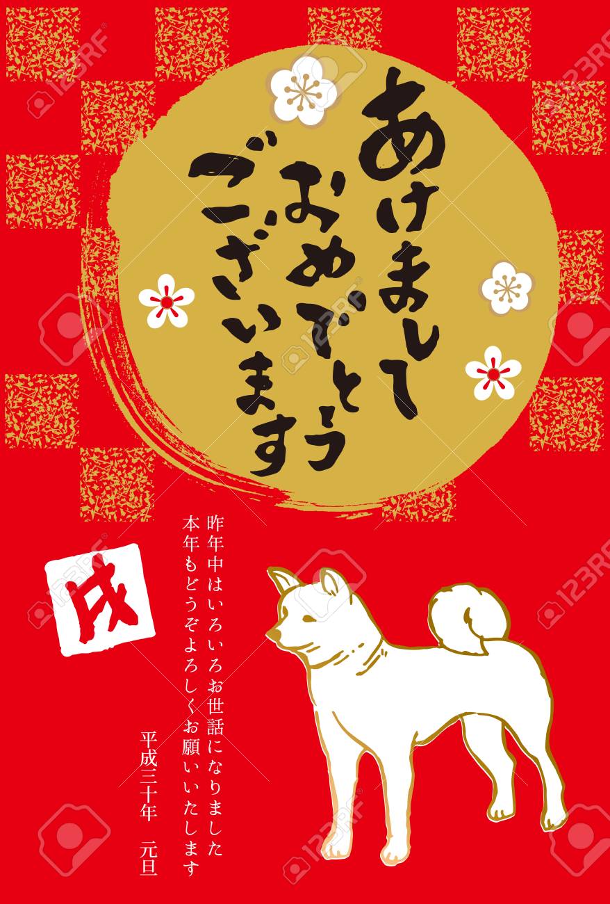 happy new year in japanese