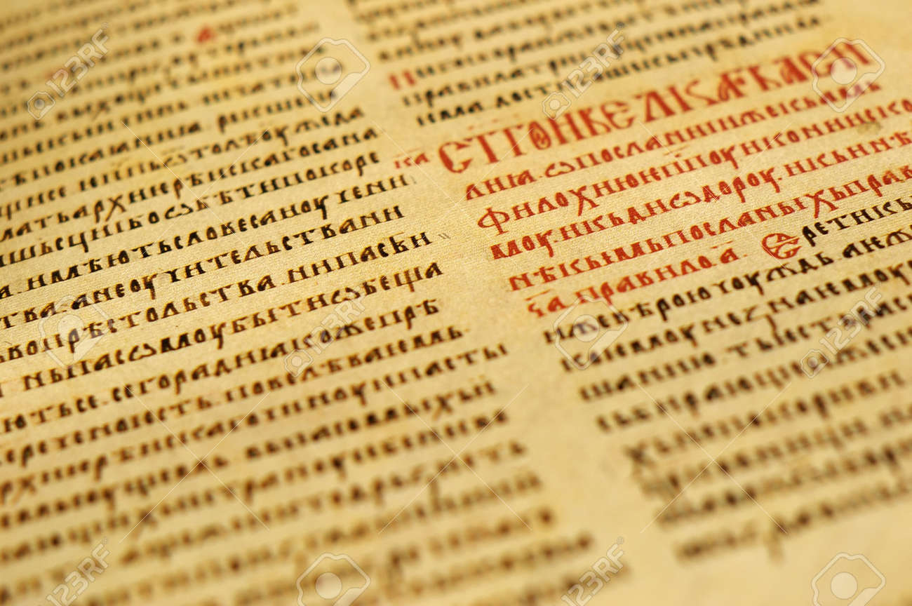 古代教会スラヴ語アルファベット の写真素材 画像素材 Image 1787179