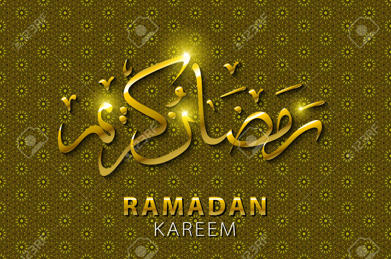 greeting during ramadan