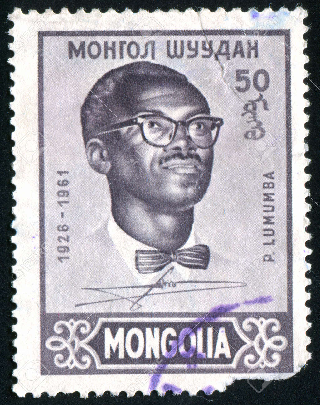 MONGOLIA - CIRCA 1961: stamp printed by Mongolia, shows Patrice Lumumba, circa 1961. - 9161655