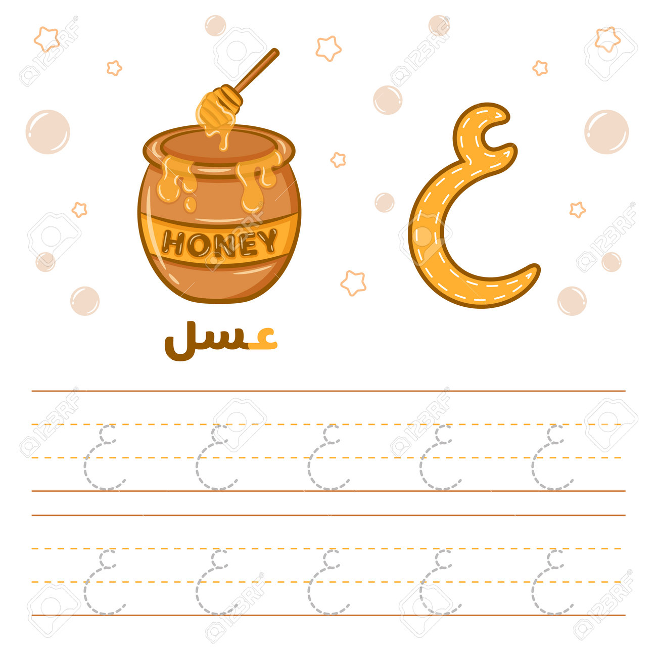 printable-arabic-letter-alphabet-tracing-sheet-learning-how-to-write-the-arabic-letter-with-honey-jar-royalty-free-svg-cliparts-vectors-and-stock-illustration-image-186330193 for Free Printable Arabic Alphabet Trace Printable Arabic Letter Alphabet Tracing Sheet Learning How To Write The Arabic Letter With Honey Jar Royalty Free SVG, Cliparts, Vectors, and Stock Illustration. Image 186330193. for Free Printable Arabic Alphabet Trace