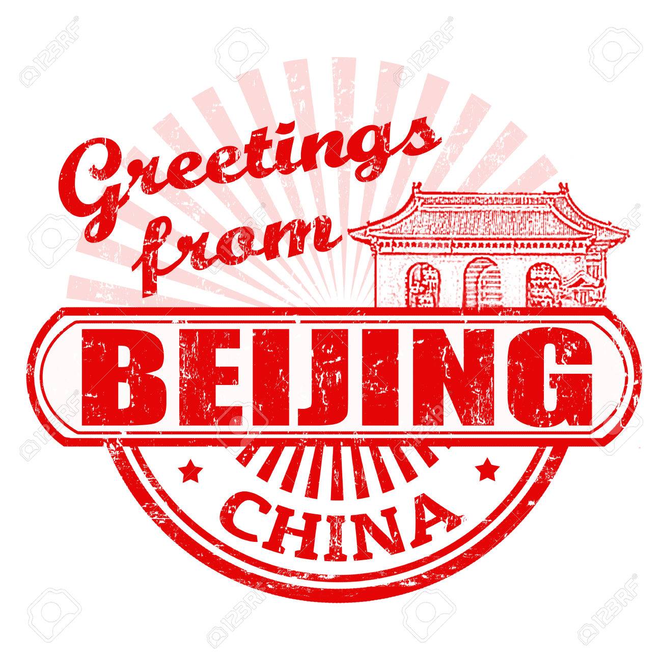 グランジ スタンプ本文イラスト 北京からのご挨拶 のイラスト素材 ベクタ Image