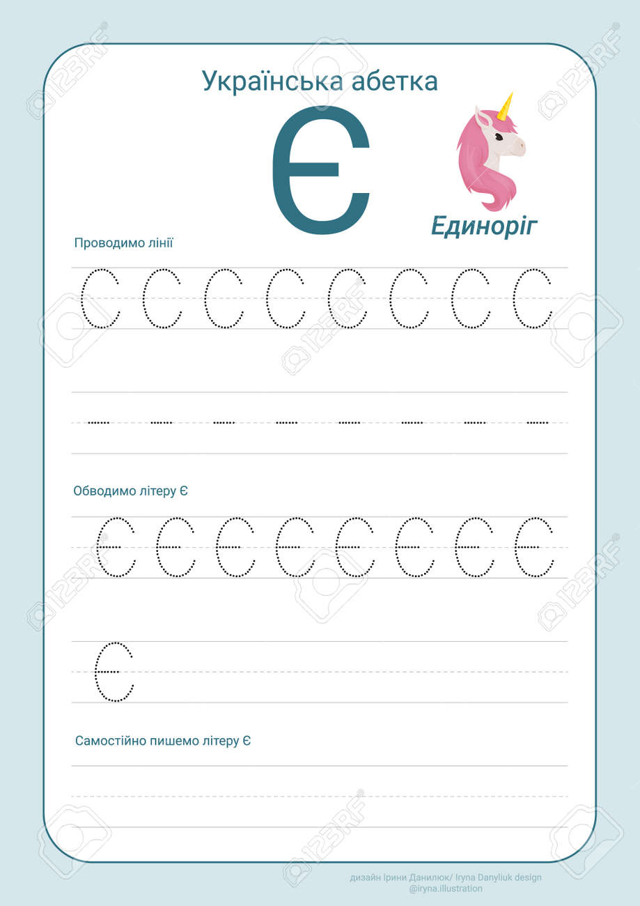 Ukrainian alphabet with illustrations for kids. Tracing letters cute children colorful zoo and animals ABC alphabet tracing flashcard. Learning Ukrainian vocabulary and handwriting vector illustration - 168196976 Ukrainian alphabet with illustrations for kids. Tracing letters cute children colorful zoo and animals ABC alphabet tracing flashcard. Learning Ukrainian vocabulary and handwriting vector illustration - 168196976
