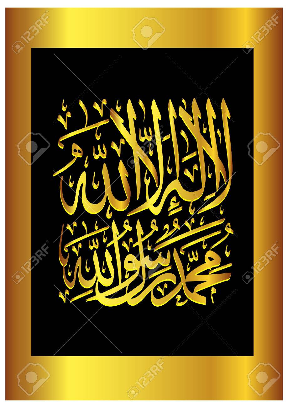 Vector Arabic Calligraphy Translation There Is No God But God Royalty Free Cliparts Vectors And Stock Illustration Image
