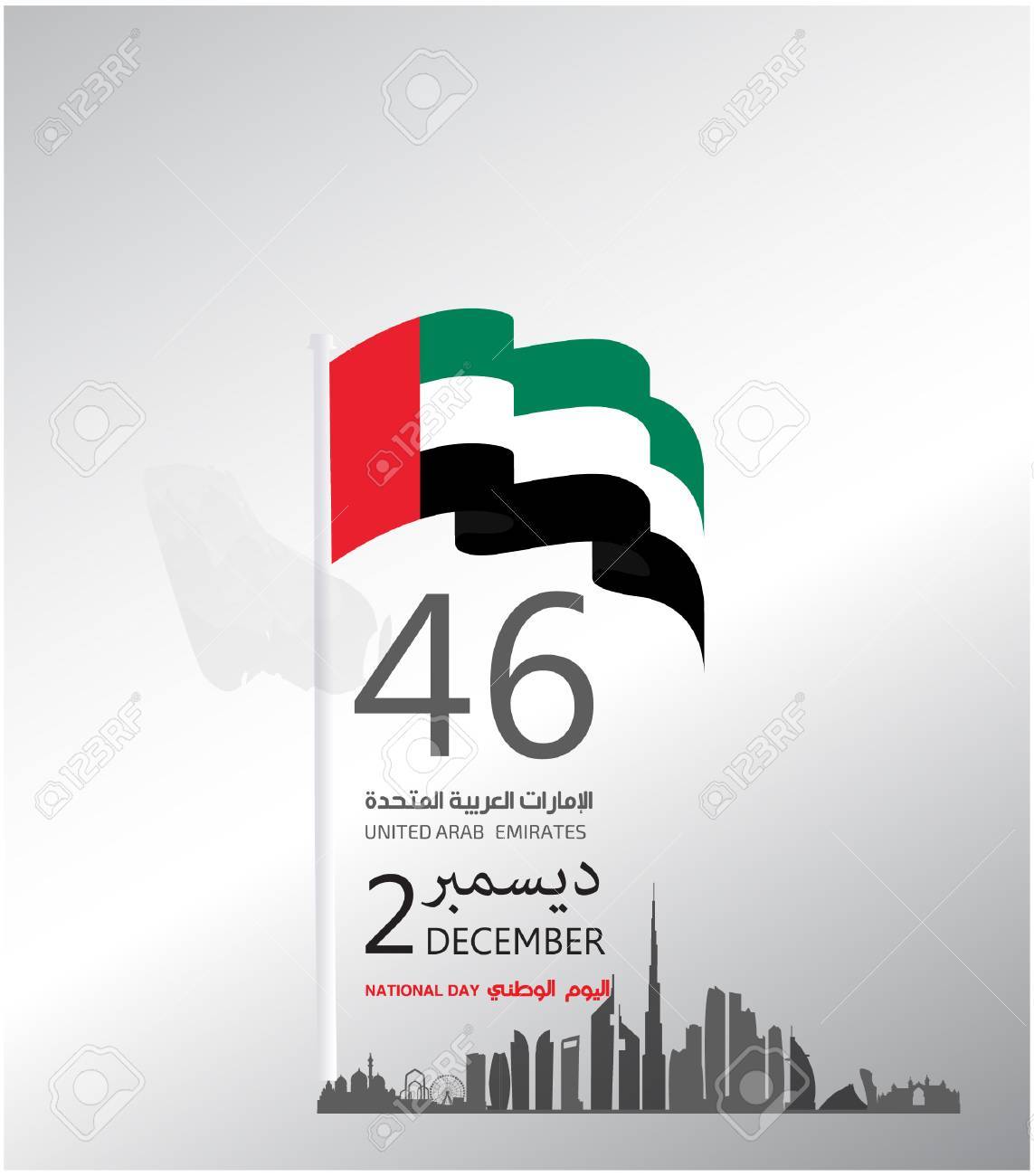United Arab Emirates Uae National Day 46 With An Inscription