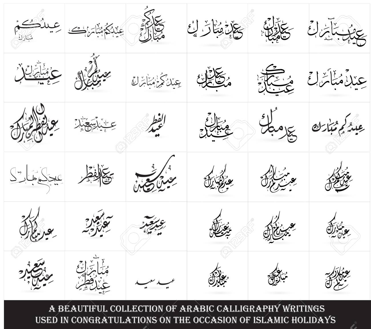 a beautiful collection of arabic calligraphy writings used in calligraphy writings