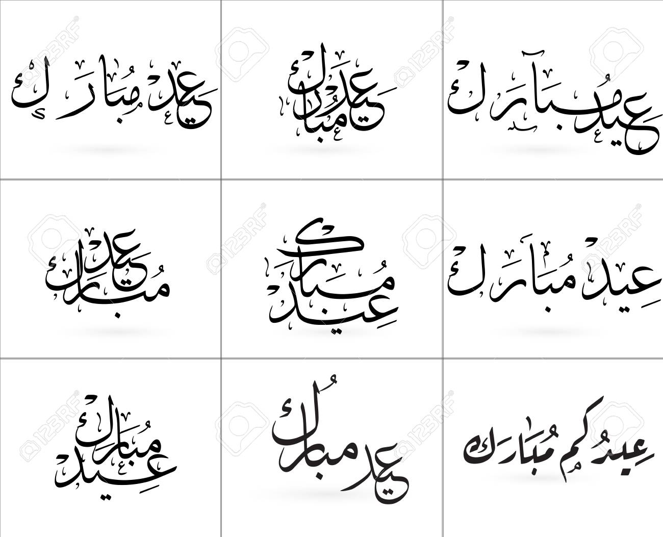 a beautiful collection of arabic calligraphy writings used in calligraphy writings