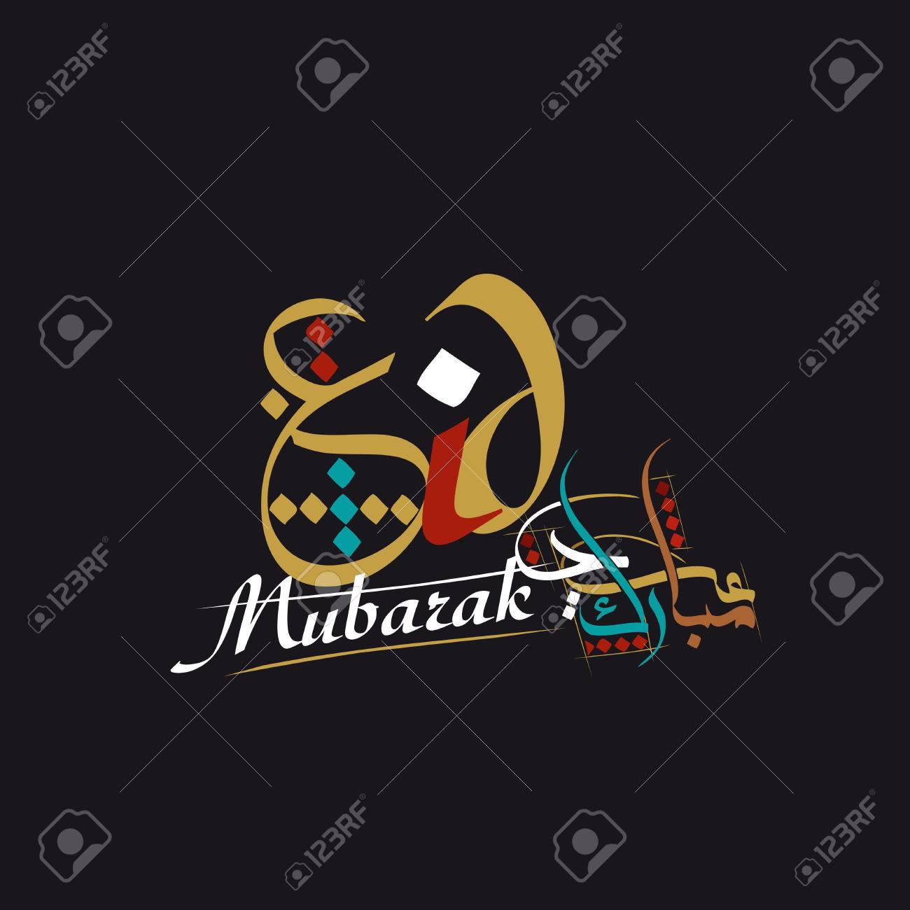 Eid Mubarak Grusskarte Islamischen Hintergrund Fur Muslime Feiertage Wie Eid Al Fitr Eid Al Adha Und Ramadan Die Arabische Kalligraphie Bedeutet Eid Mubarak Glucklich Urlaub Lizenzfrei Nutzbare Vektorgrafiken