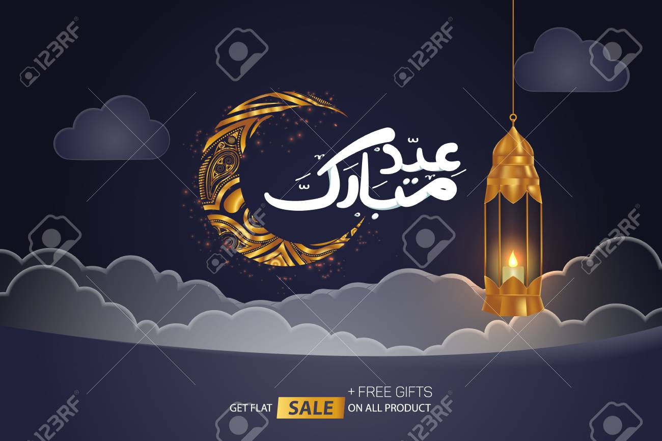 Happy Eid Mubarak Arabic Calligraphy - 121005051 Happy Eid Mubarak Arabic Calligraphy - 121005051