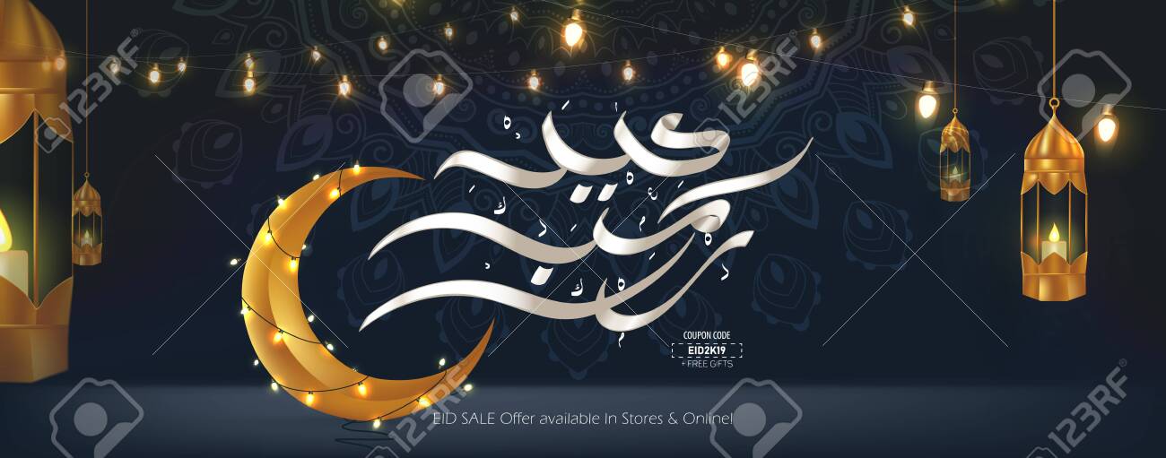 Eid Mubarak Arabic Calligraphy, Eid Sale Vector Banner Template - 127686511 Eid Mubarak Arabic Calligraphy, Eid Sale Vector Banner Template - 127686511