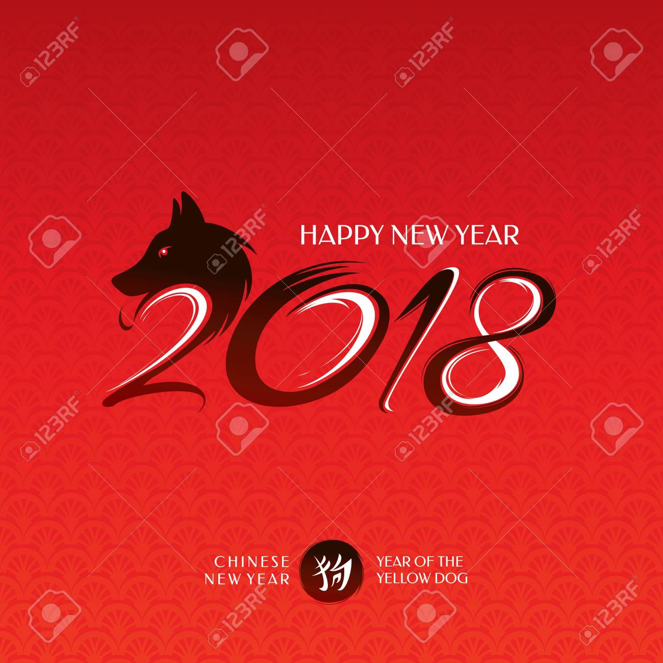 chinese new year greeting card 2018 year of the yellow dog