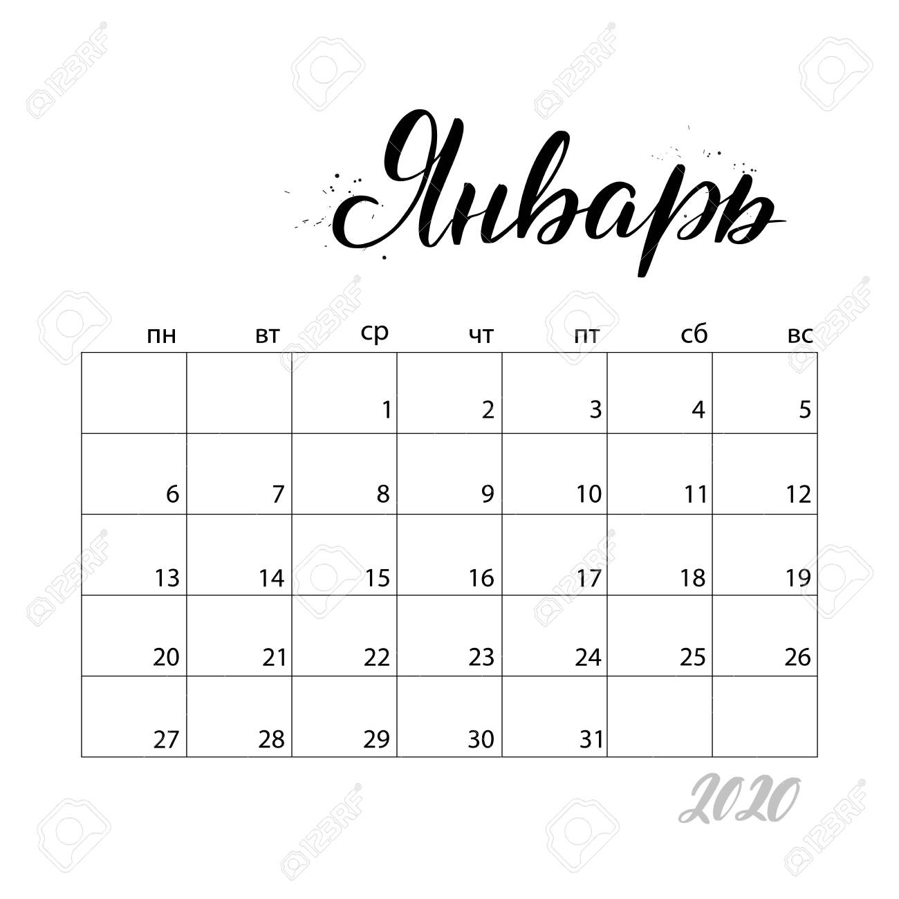 january monthly calendar for 2020 year handwritten modern calligraphy black calendars