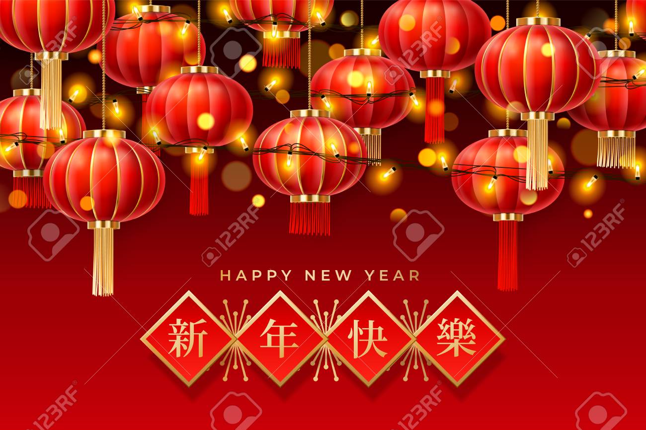glowing chinese lanterns with garlands and happy new year in happy new years in chinese