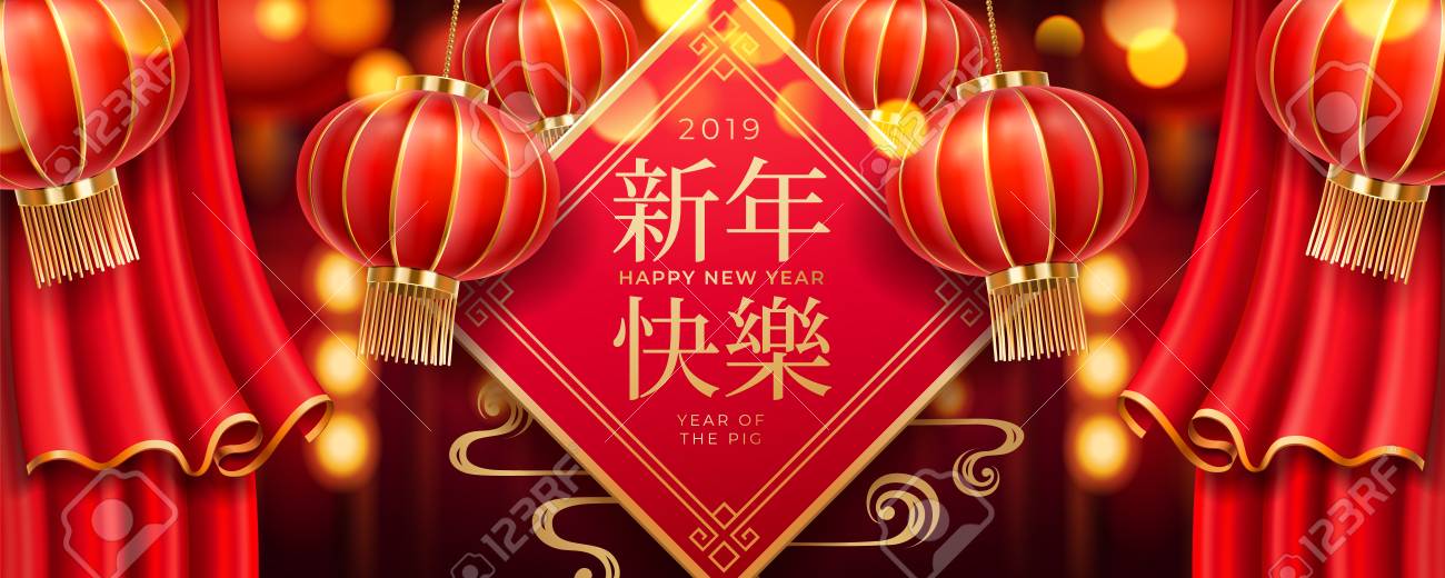 Card Design For 2019 Chinese New Year Entry With Curtains And Royalty Free Cliparts Vectors And Stock Illustration Image 114421193