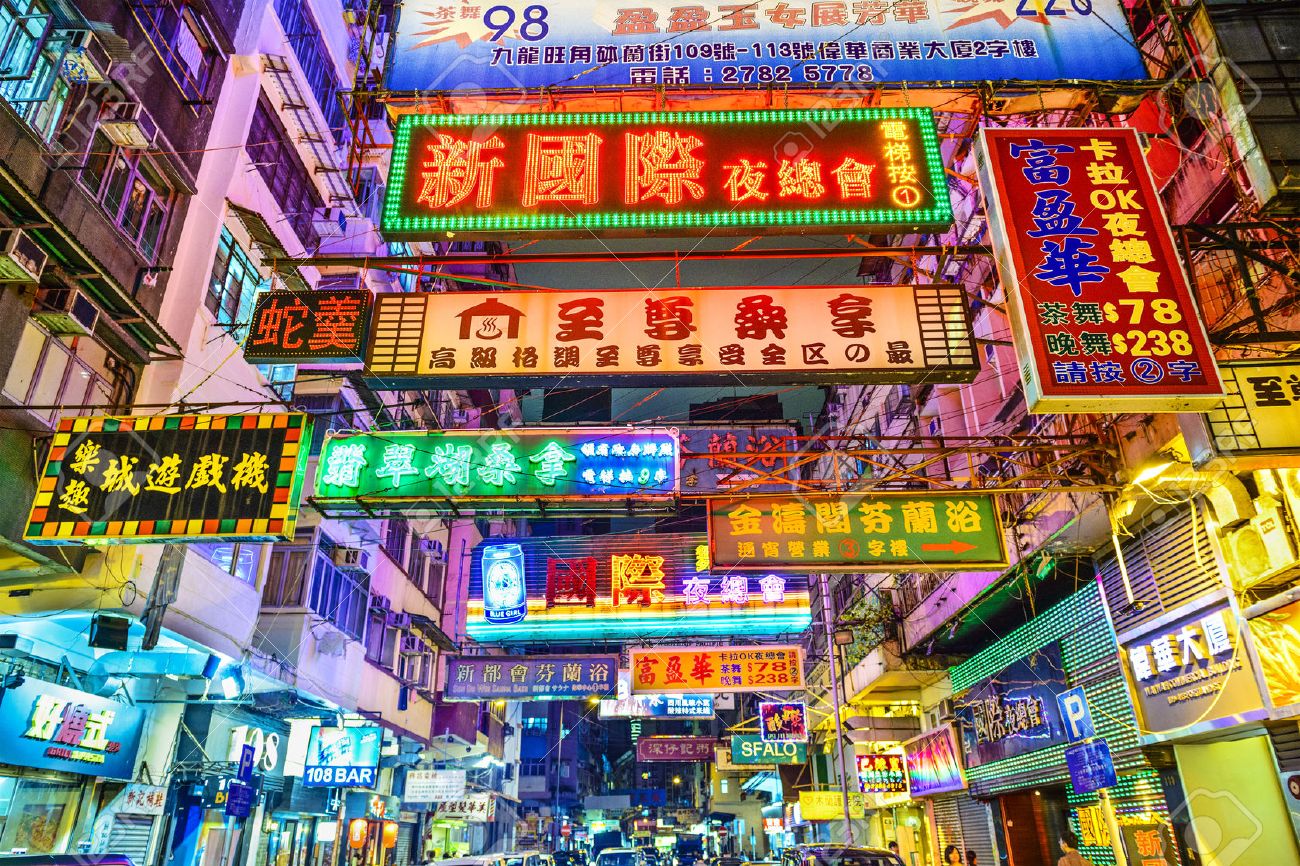 Hongkong China 16 Mai 14 Zeichen Leuchten In Der Nacht In Kowloon Hong Kong Ist Bekannt Fur Die Vielzahl Von Neonrohren Uber Den Fahrbahnen Befinden Bekannt Lizenzfreie Fotos Bilder Und Stock Fotografie Image Hongkong China 16 Mai 14 Zeichen Leuchten In Der Nacht In Kowloon Hong Kong Ist Bekannt Fur Die Vielzahl Von Neonrohren Uber Den Fahrbahnen Befinden Bekannt Lizenzfreie Fotos Bilder Und Stock Fotografie Image