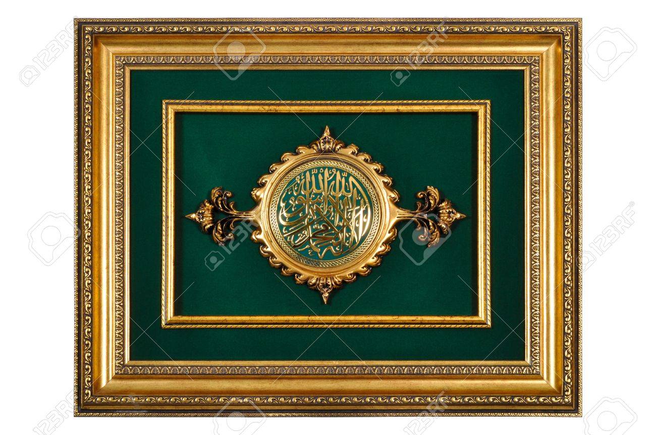 Islamic writing in a beautiful golden frame Stock Photo - 18654808