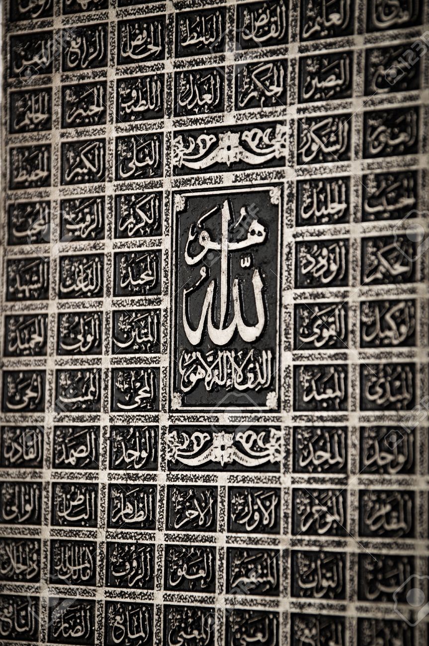 Картина 99 имен аллаха