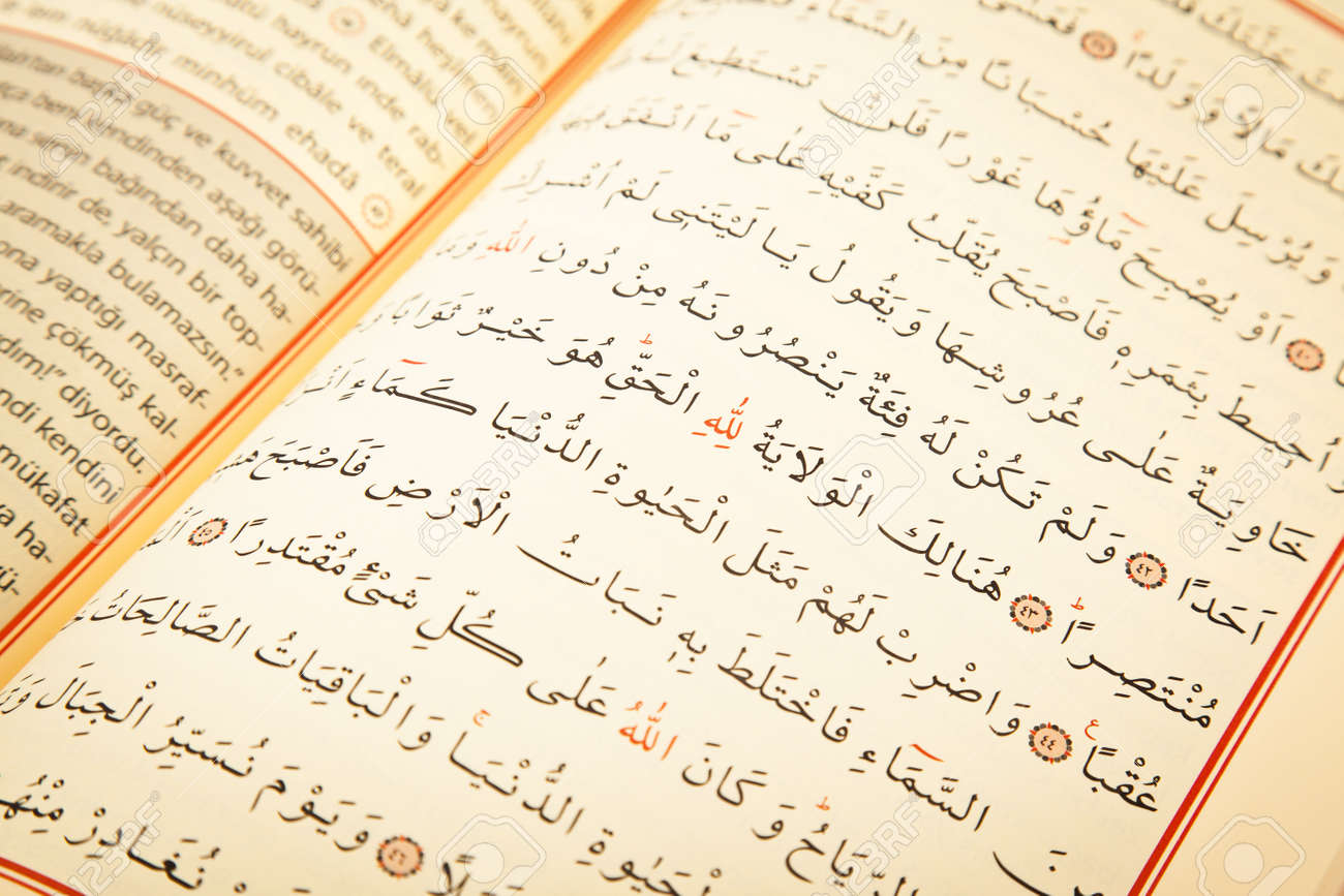 イスラム教の聖典コーラン、コーランと章からのページと詩の写真