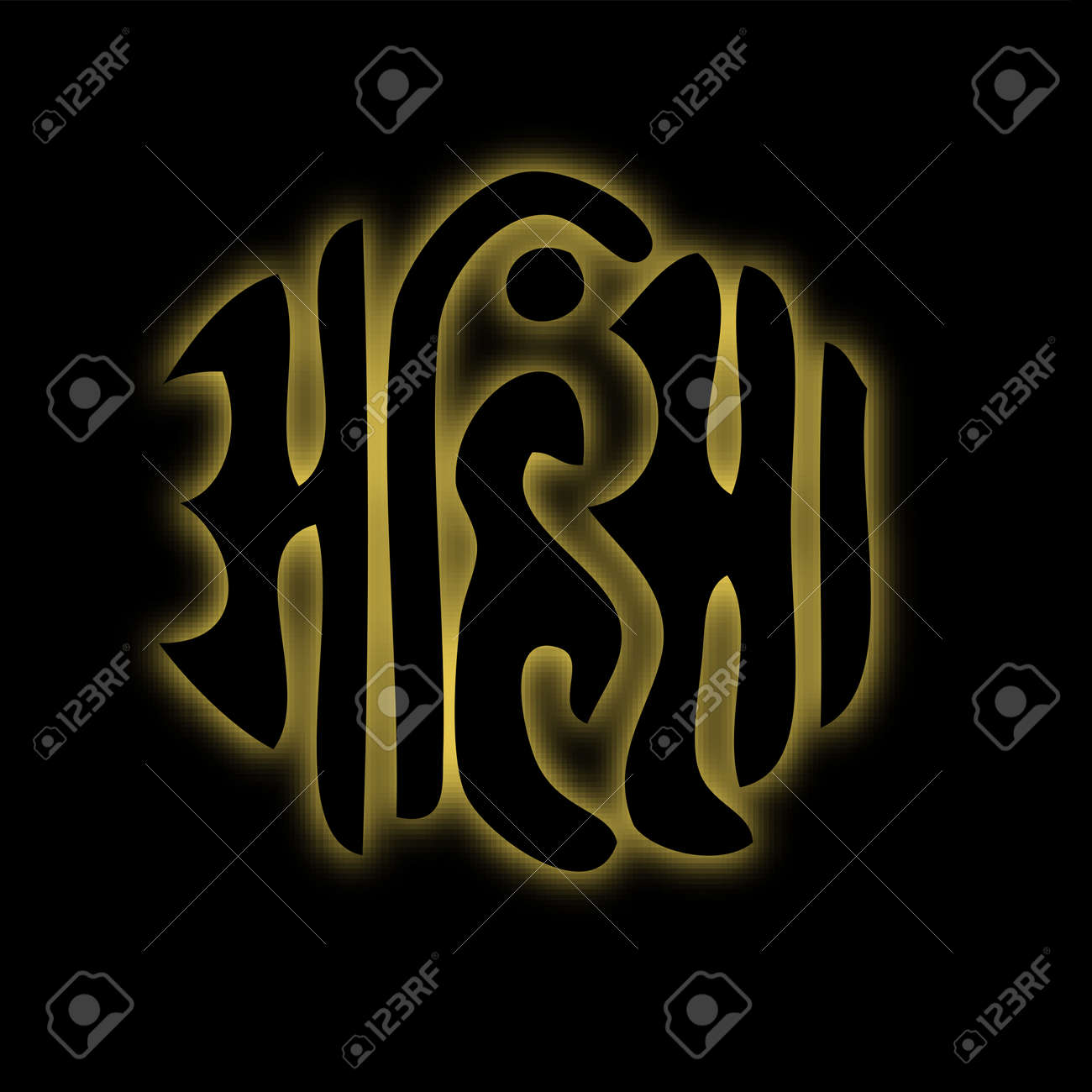 the word ahimsa glowing