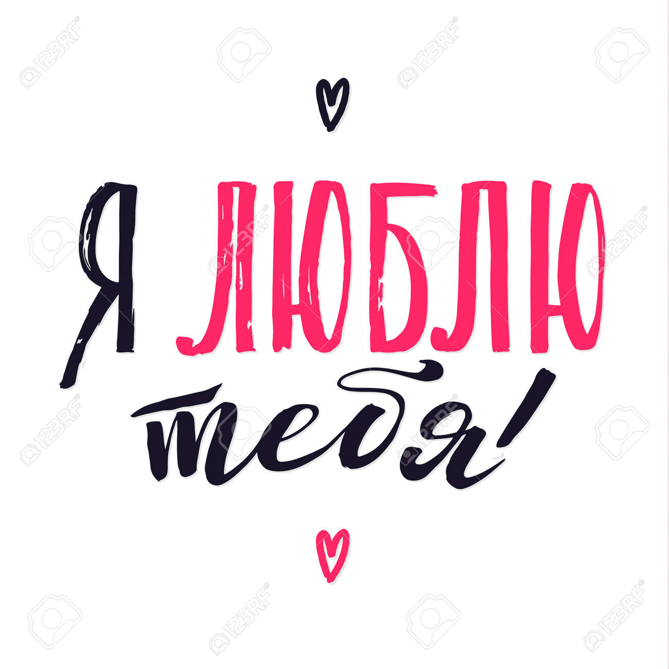 Ich Liebe Dich Gluckliche Valentinstag Russische Rosa Beschriftungs Hintergrund Gruss Karte Lizenzfrei Nutzbare Vektorgrafiken Clip Arts Illustrationen Image 68698192