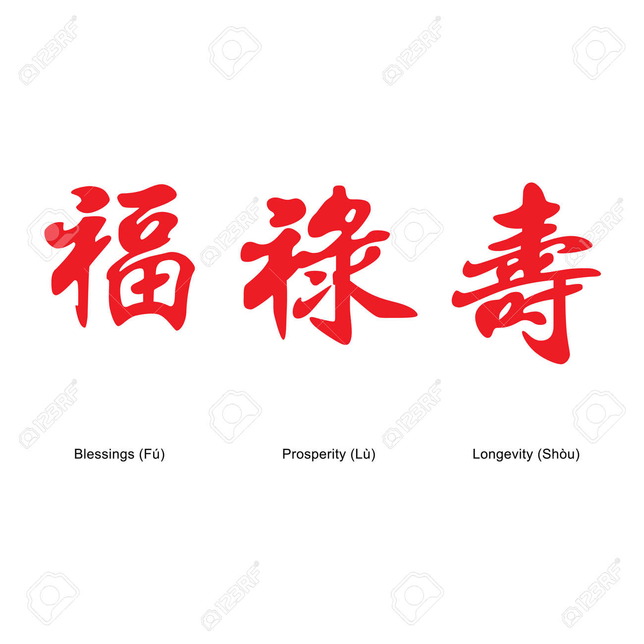 Chinese Characters Fu Lu Shou Royalty Free Cliparts Vectors And Stock Illustration Image 45911501