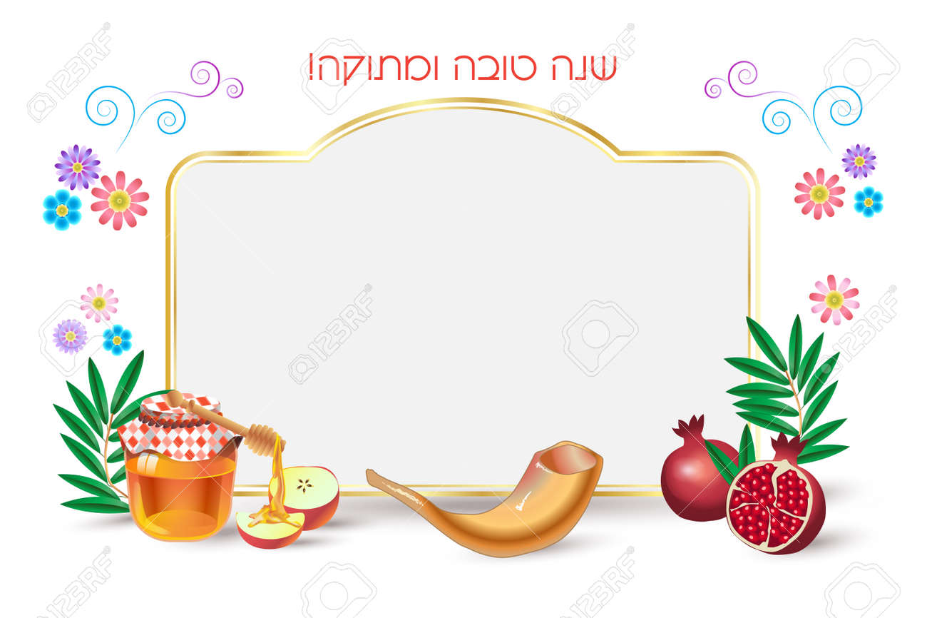 rosh hashanah card jewish new year greeting text royalty free