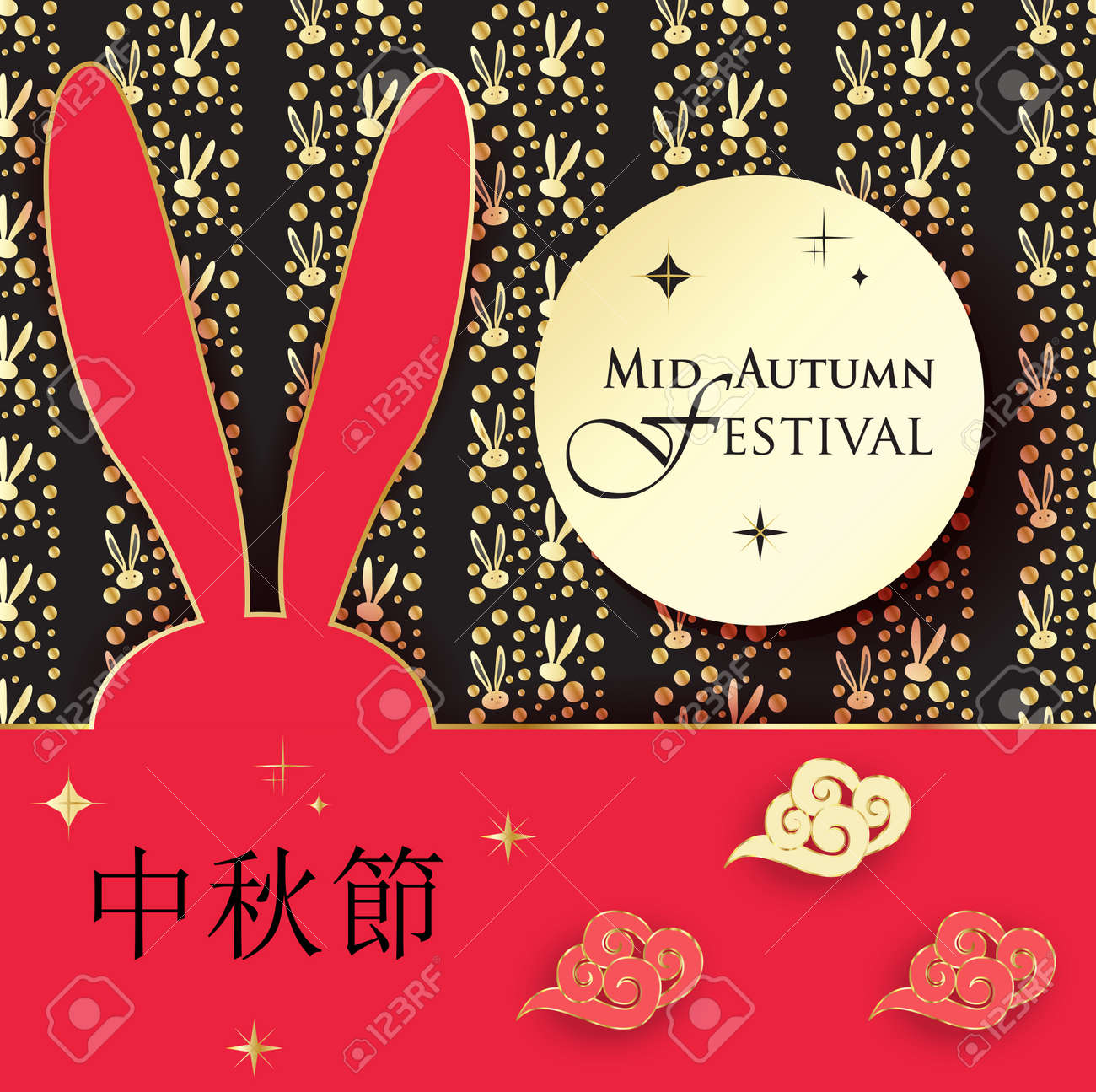 Moon Festival Poster Design With Full Moon And Stars Lantern Royalty Free Cliparts Vectors And Stock Illustration Image 87941765