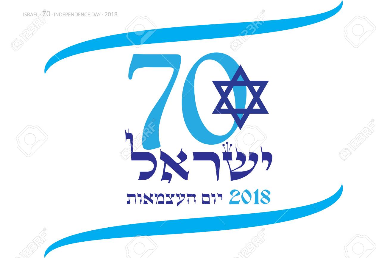 happy israel 70 anniversary banner design royalty free cliparts anniversary banner design