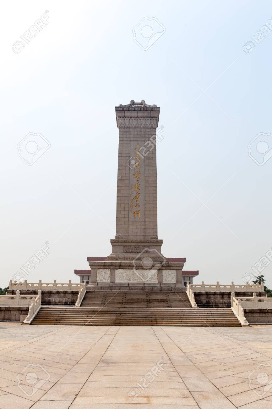 天安門広場の人民英雄記念碑の北京, 中国 - 2016 年 6 月 20 日