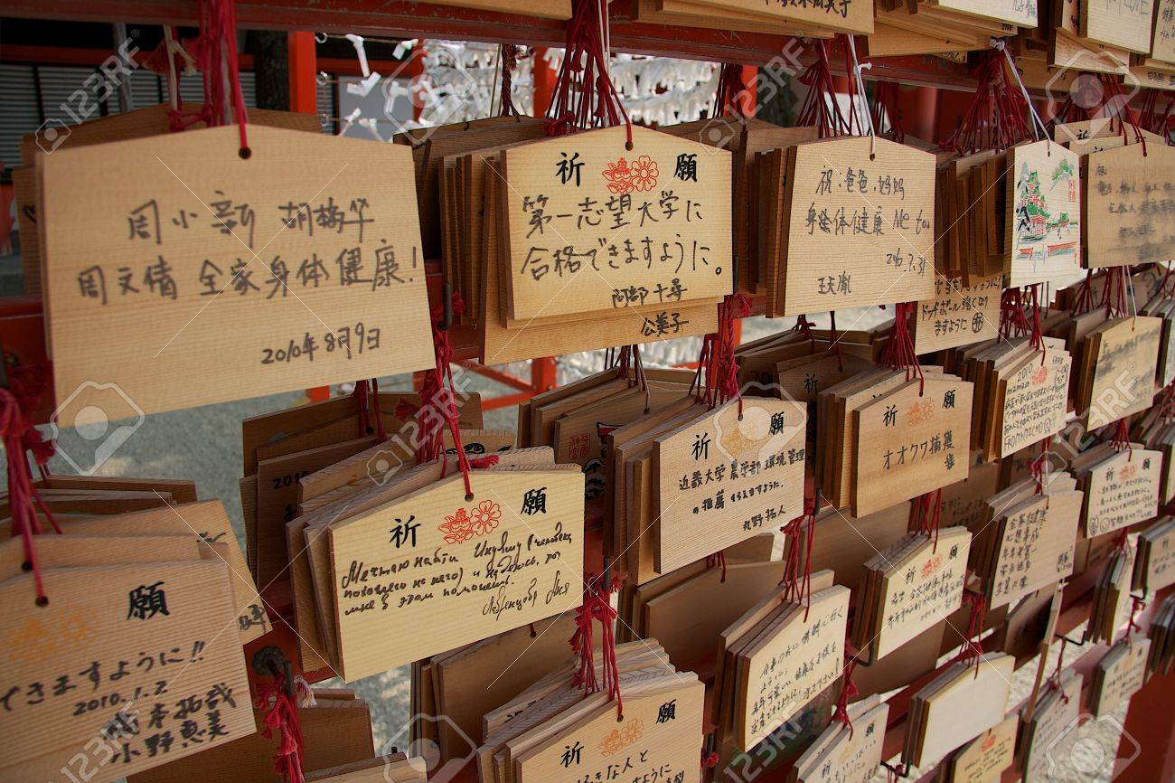 絵馬は 平安神宮 京都 の写真素材 画像素材 Image