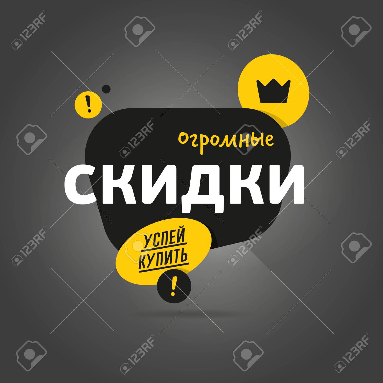 Vettoriale In Inglese Grande Vendita Cose Da Comprare Venerdi Nero Vendita Sticker Vettore Isolato Sconto O Speciali Prezzo Offerta Sul Venerdi Nero Offerta Promozionale O Offerta Annuncio Speciale Giornata Di Shopping