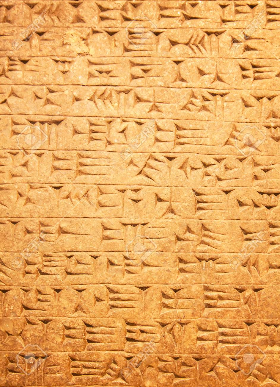 Ancient sumerian stone carving with cuneiform scripting - 36293660 Ancient sumerian stone carving with cuneiform scripting - 36293660