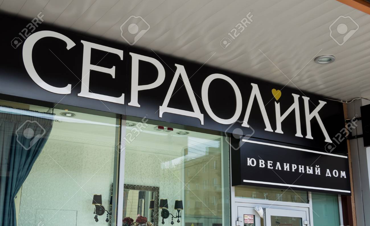 Who sells in Voronezh letters on the facade 23 Who sells in Voronezh letters on the facade 63