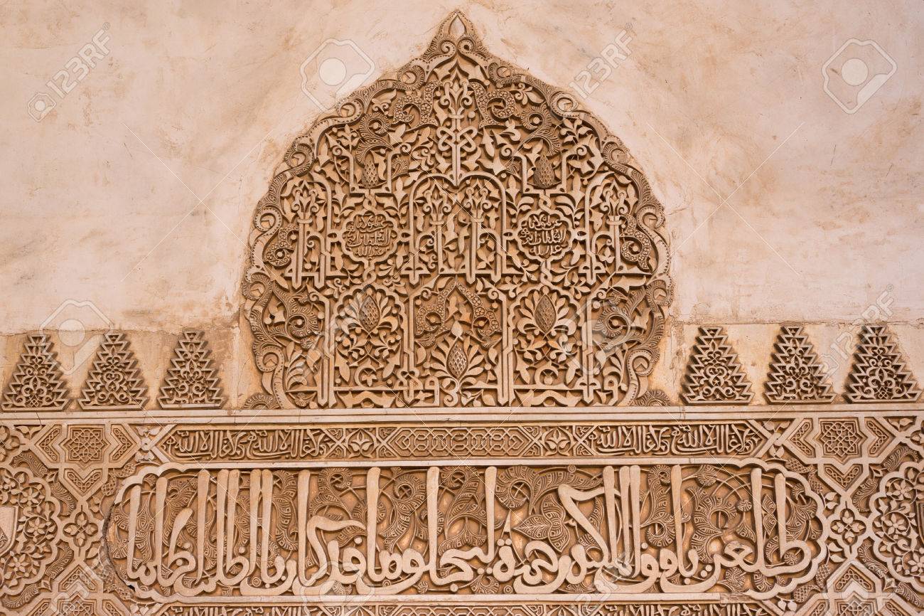 アルハンブラ宮殿 スペインのナザリエス宮殿の壁にアラビア銘刻文字 の写真素材 画像素材 Image アルハンブラ宮殿 スペインのナザリエス宮殿の壁にアラビア銘刻文字 の写真素材 画像素材 Image