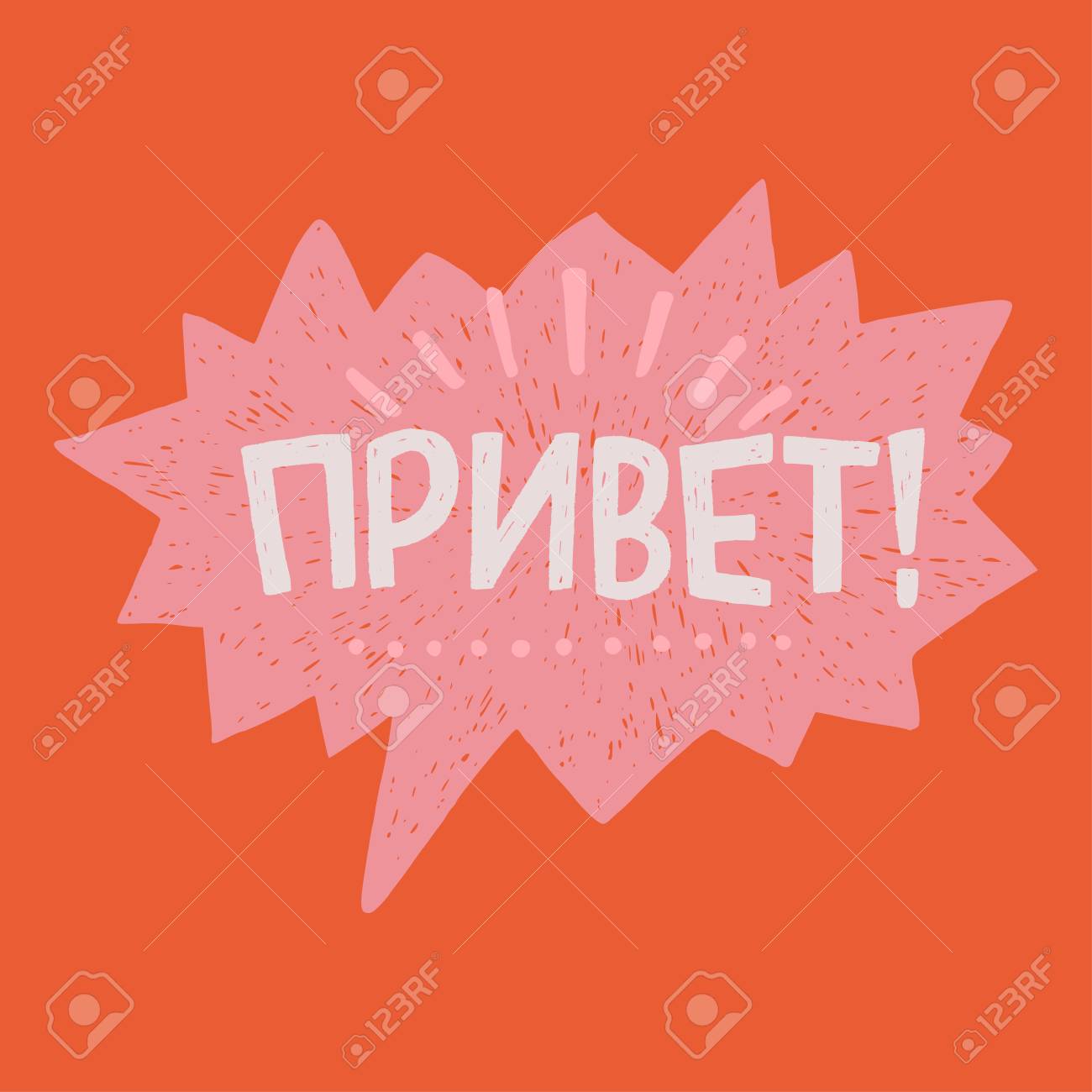 Hello Hand Drawn Lettering Text In Russian Language Cyrillic Inscription Meaning Hi Informal Greeting In Russia Typographic Letters In Speech Bubble Cartoon Style Welcoming Phrase For Friends Royalty Free Cliparts Vectors And