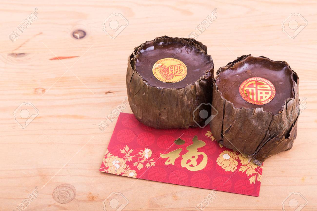 Nian Gao Ou Gateau De Riz Gluant Avec Bonne Chance Dans Les Mots Chinois Banque D Images Et Photos Libres De Droits Image
