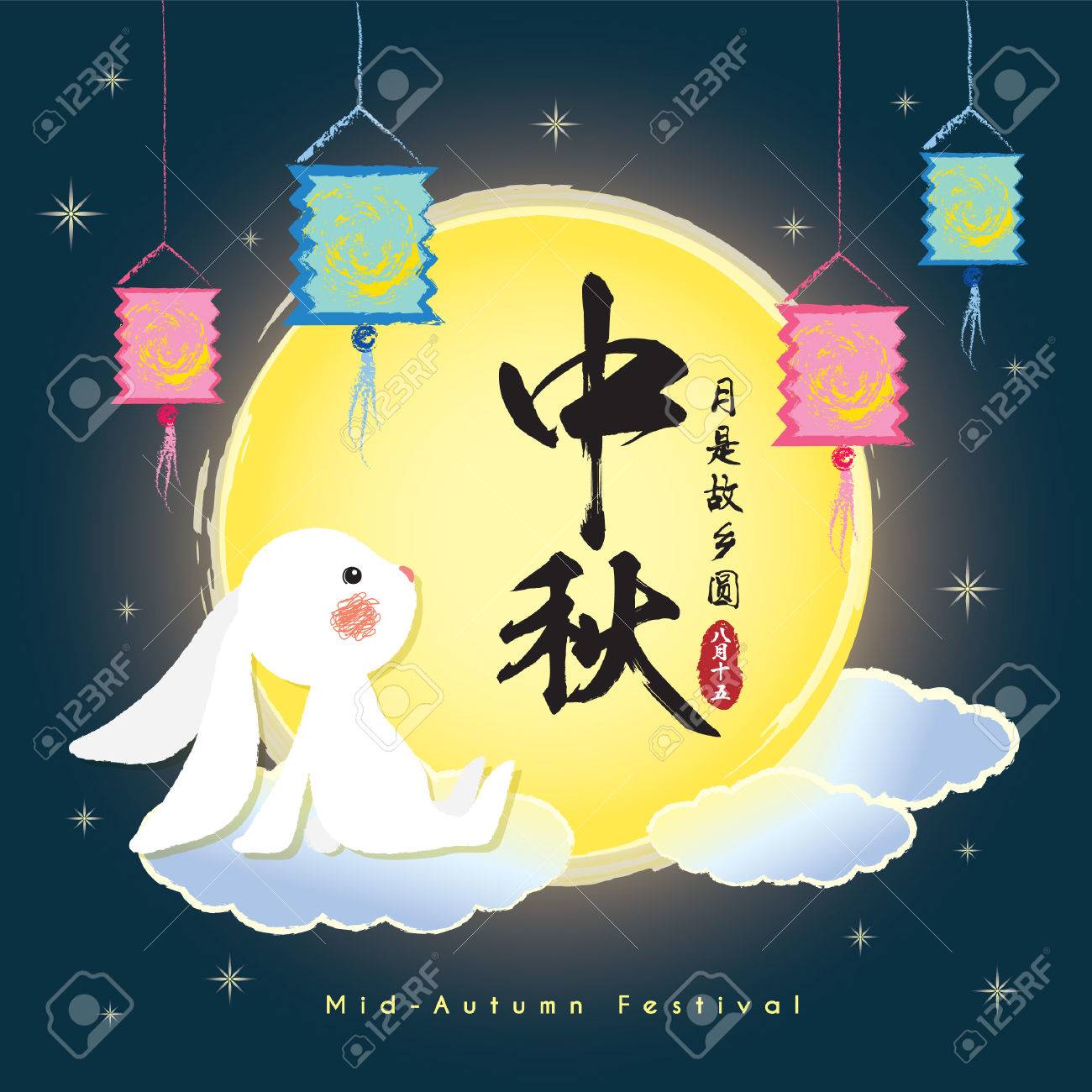 Mid Autumn Festival Vector Illustration Of Cute Hand Drawn Bunny Royalty Free Cliparts Vectors And Stock Illustration Image 80467174