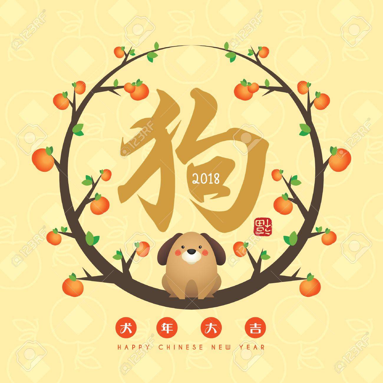 2018 chinese new year greeting card of cartoon dog with citrus