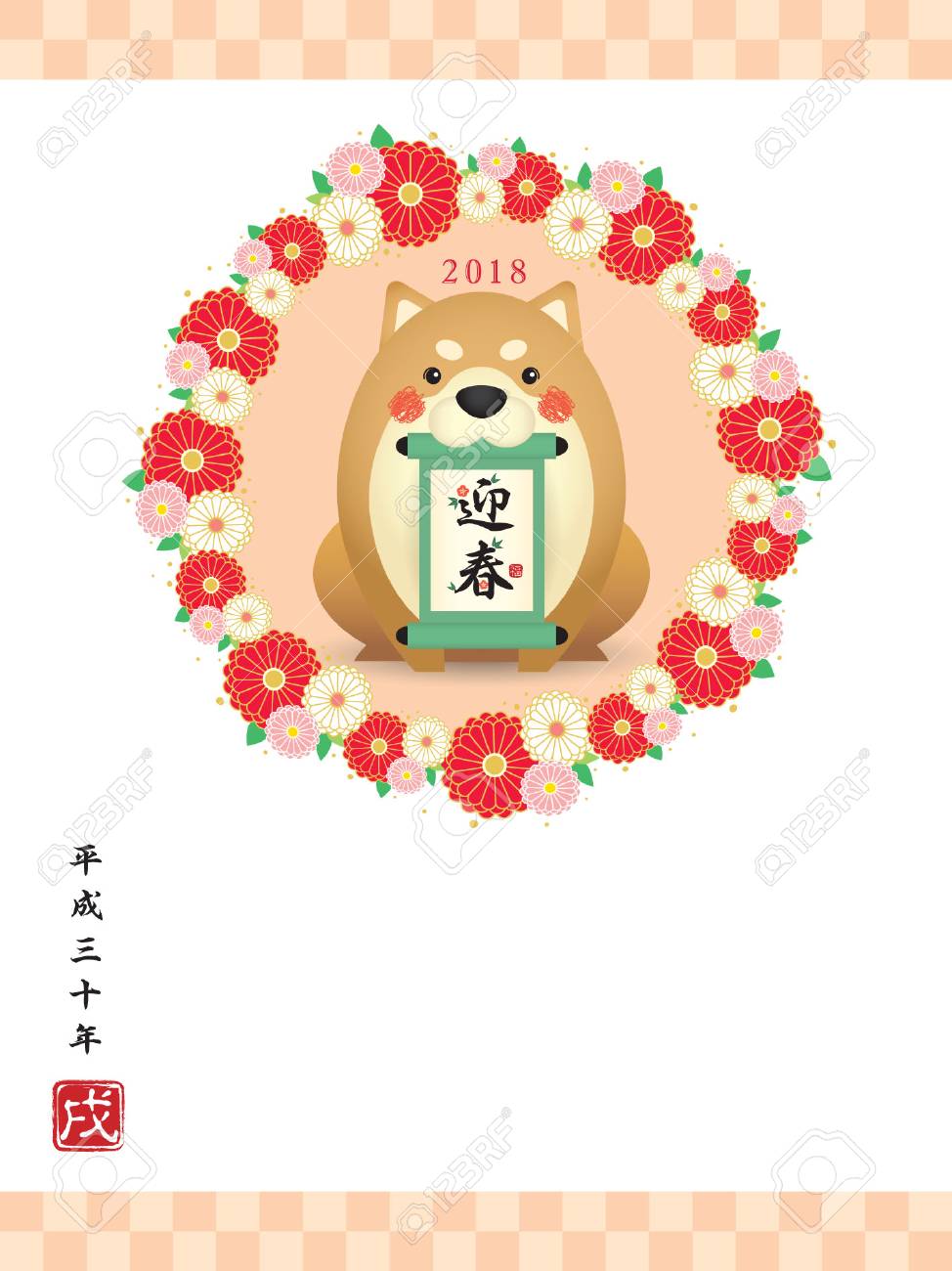 year of dog 2018 japanese new year card cute cartoon shiba dog japanese new year card