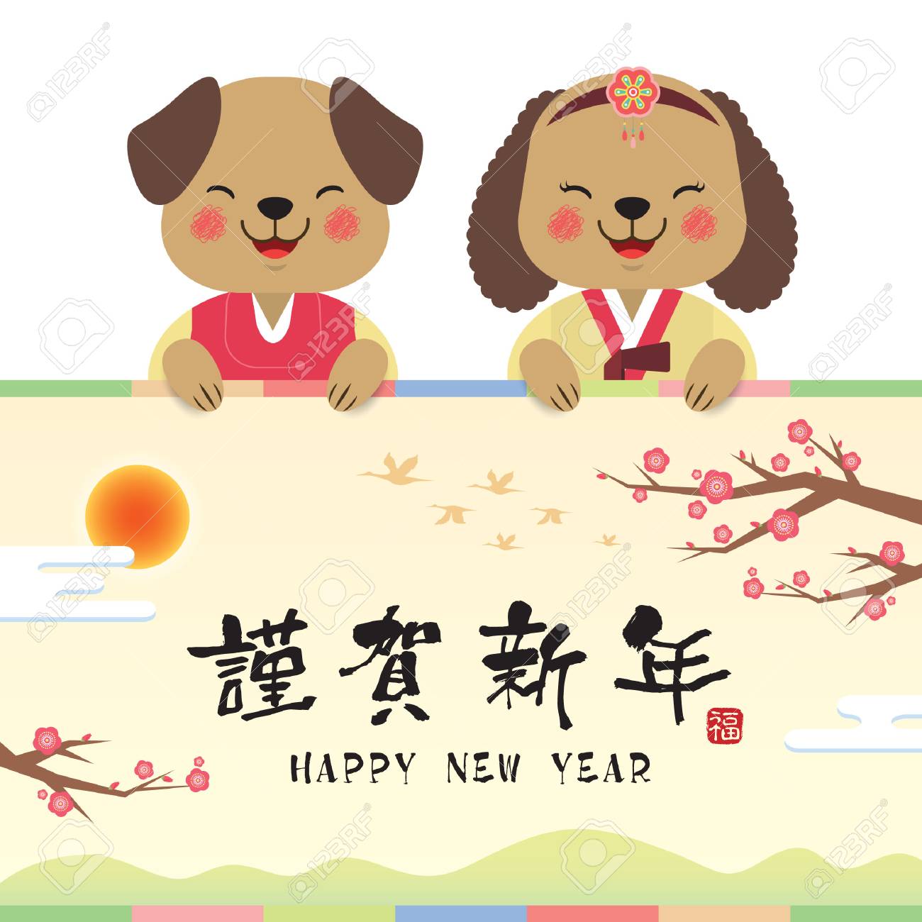 韓国の新年またはソラルグリーティングテンプレート 美しい風景と桜の木とかわいい漫画の犬 韓国春季イラストをフラットベクトルで キャプション 季節の挨拶 のイラスト素材 ベクタ Image 9877