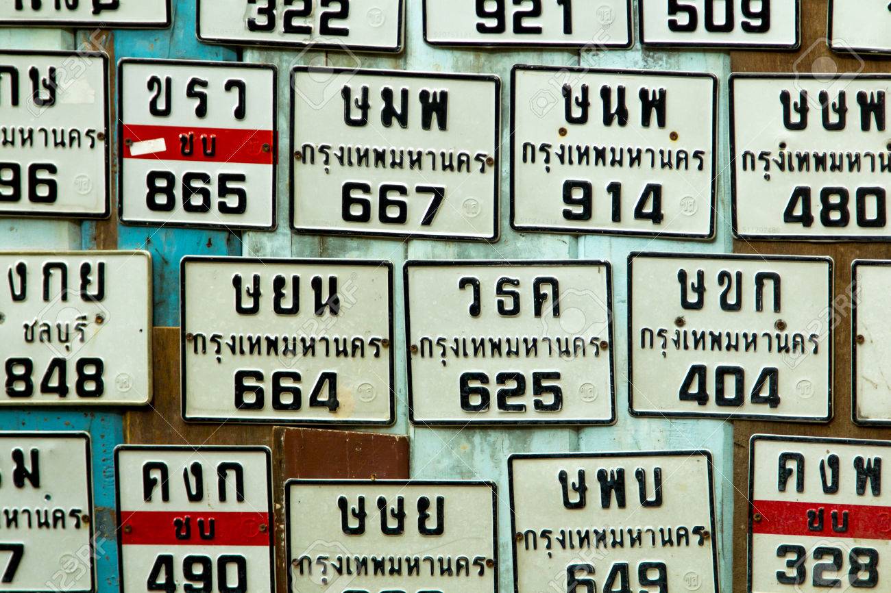 タイ　車ナンバープレート