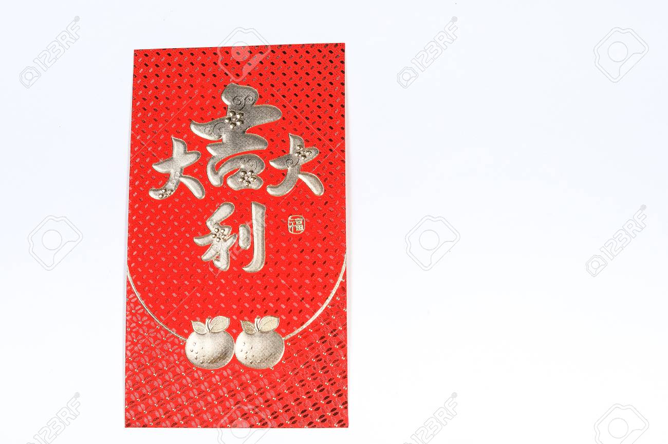 中国の旧正月の装飾は 大きな幸運 収益性 そして幸運を意味する ダジダリ という言葉の中国のカリグラフィーを持つ の写真素材 画像素材 Image